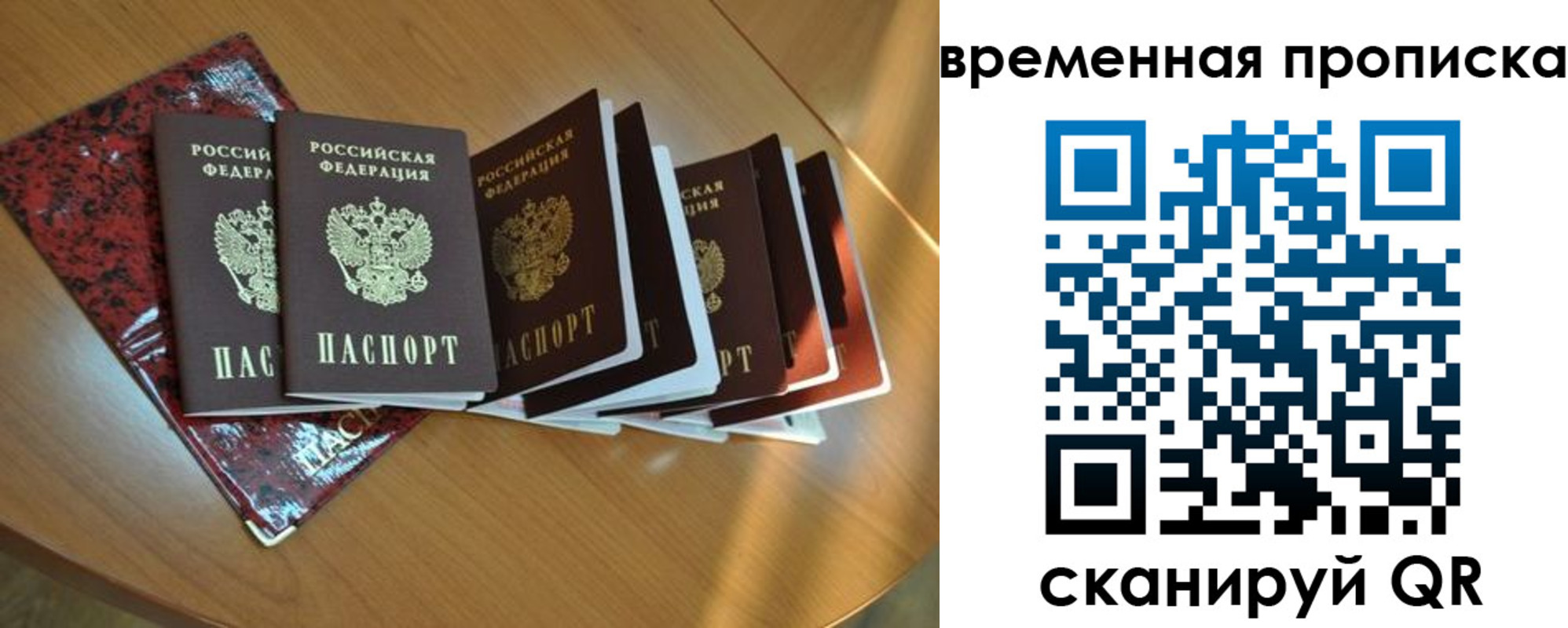 прописка в Котельниково